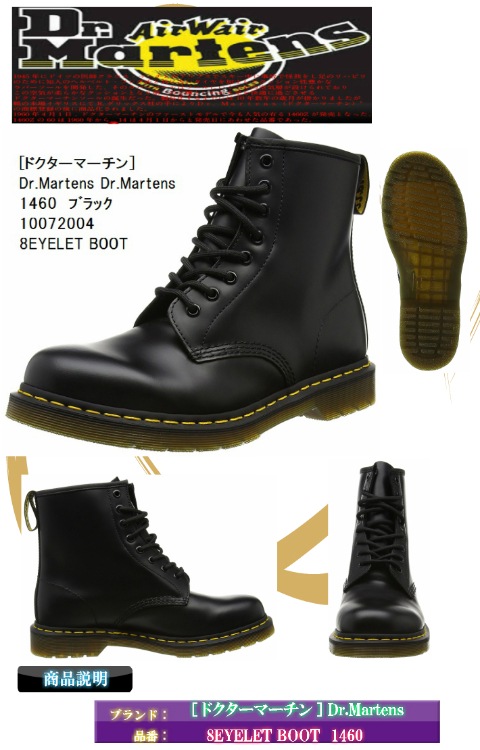 [Dr.Martens] ドクターマーチン 1460 8ホール 編み上げ ブーツ 8EYELET BOOT 正規代理店商品 10072004  10072600メンズ レディス-フューチャーロード