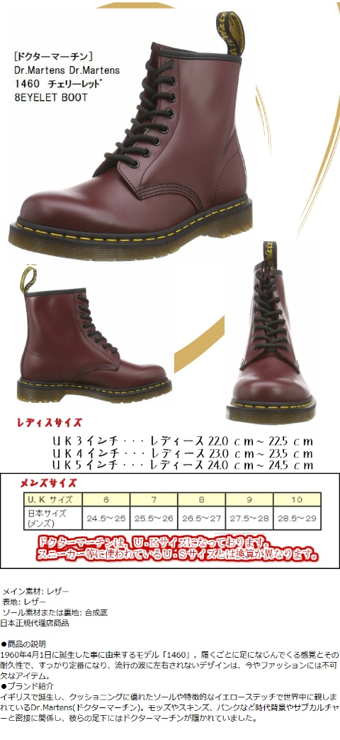 Dr.Martens] ドクターマーチン 1460 8ホール 編み上げ ブーツ 8EYELET BOOT 正規代理店商品 10072004  10072600メンズ レディス | メンズ,ブーツ | フューチャーロード