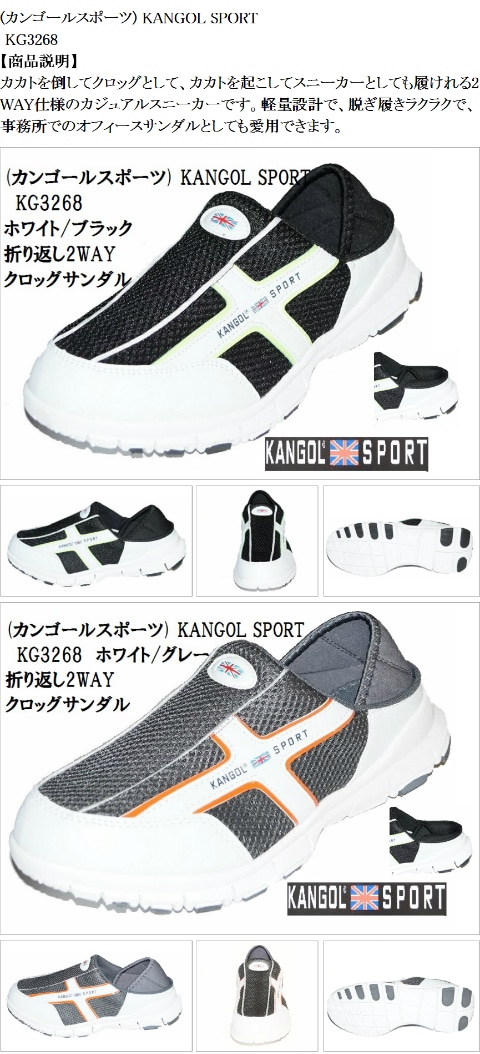 カンゴールスポーツ) KANGOL SPORT KG3268 クロッグ サンダル 折り返し