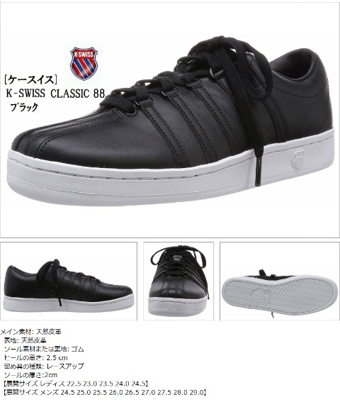 K-SWISS(ケースイス) 本革 レザースニーカー クラッシック 02248 Classic 88-フューチャーロード