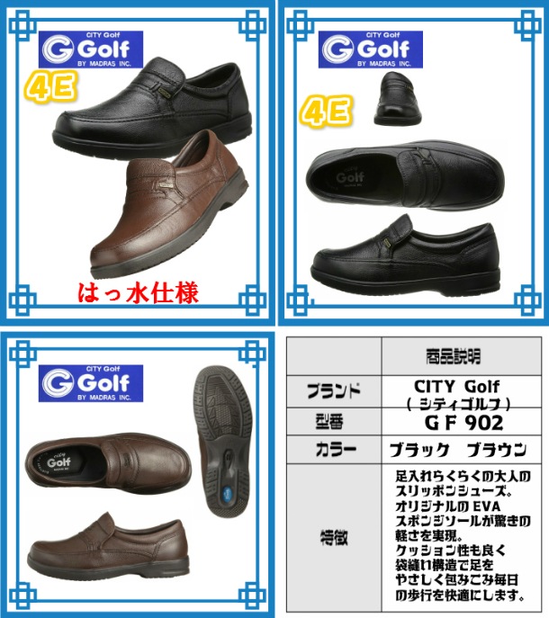 タウンウォーキング カジュアル madras CITY GOLF ( シティ ゴルフ)GF901 902 904 メンズ-フューチャーロード