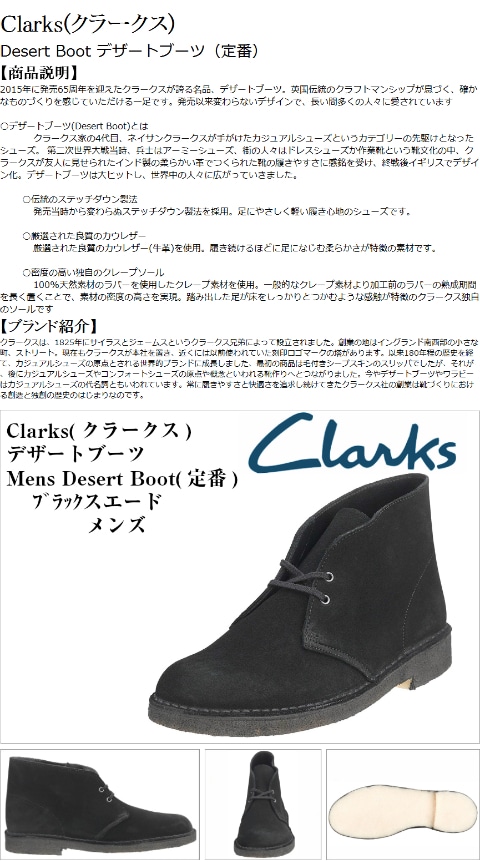 クラークス Clarks Desert Boot デザートブーツ 本革 カジュアル シューズ クラークス正規品 メンズ レディス ブーツ フューチャーロードシューズ Future Road