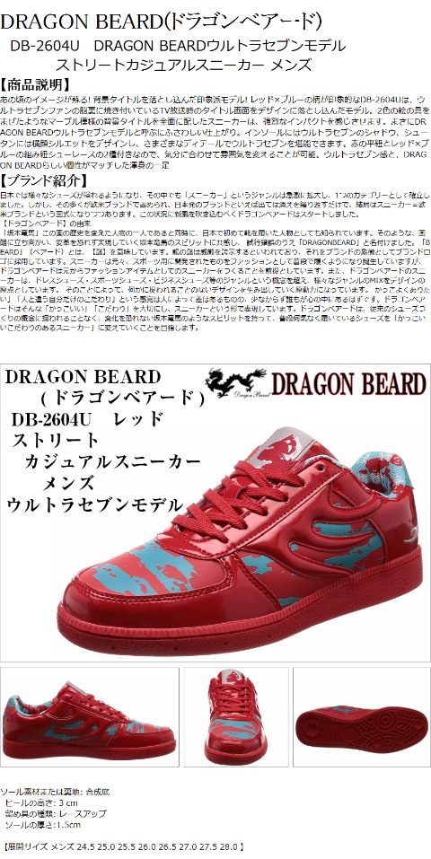 大人気！: DRAGONBEARD ハイカットスニーカー レッド 27.5 - スニーカー