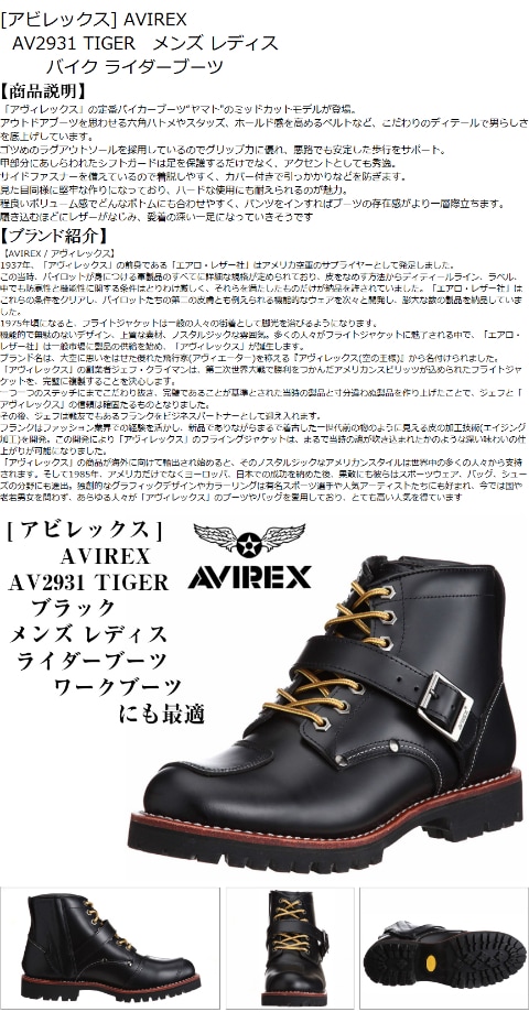 AVIREX U.S.A. (アヴィレックス) AV2931 TIGER (タイガー) バイカー ...