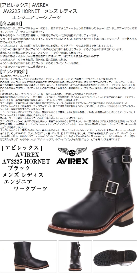 AVIREX U.S.A. (アヴィレックス) AV2225 HORNET(ホーネット) エンジニア ブーツ ワーク バイクブーツ メンズ アビレックス  | メンズ,ブーツ | フューチャーロード