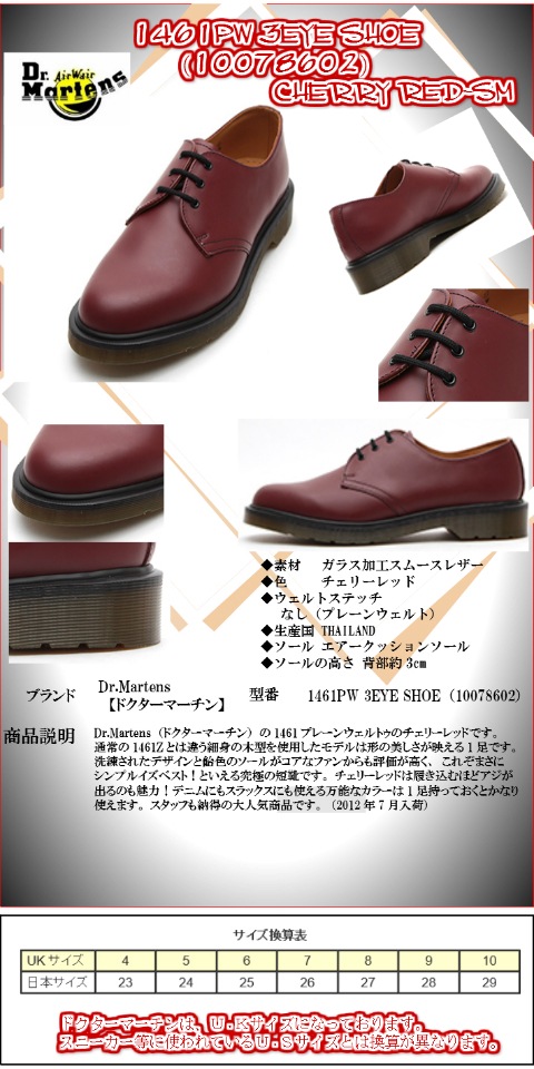 トラスト ドクターマーチン Dr.Martens 1461PW 10078001 10078602 3EYE SHOE 正規代理店商品 メンズ  レディス resource.renford.edu.kh