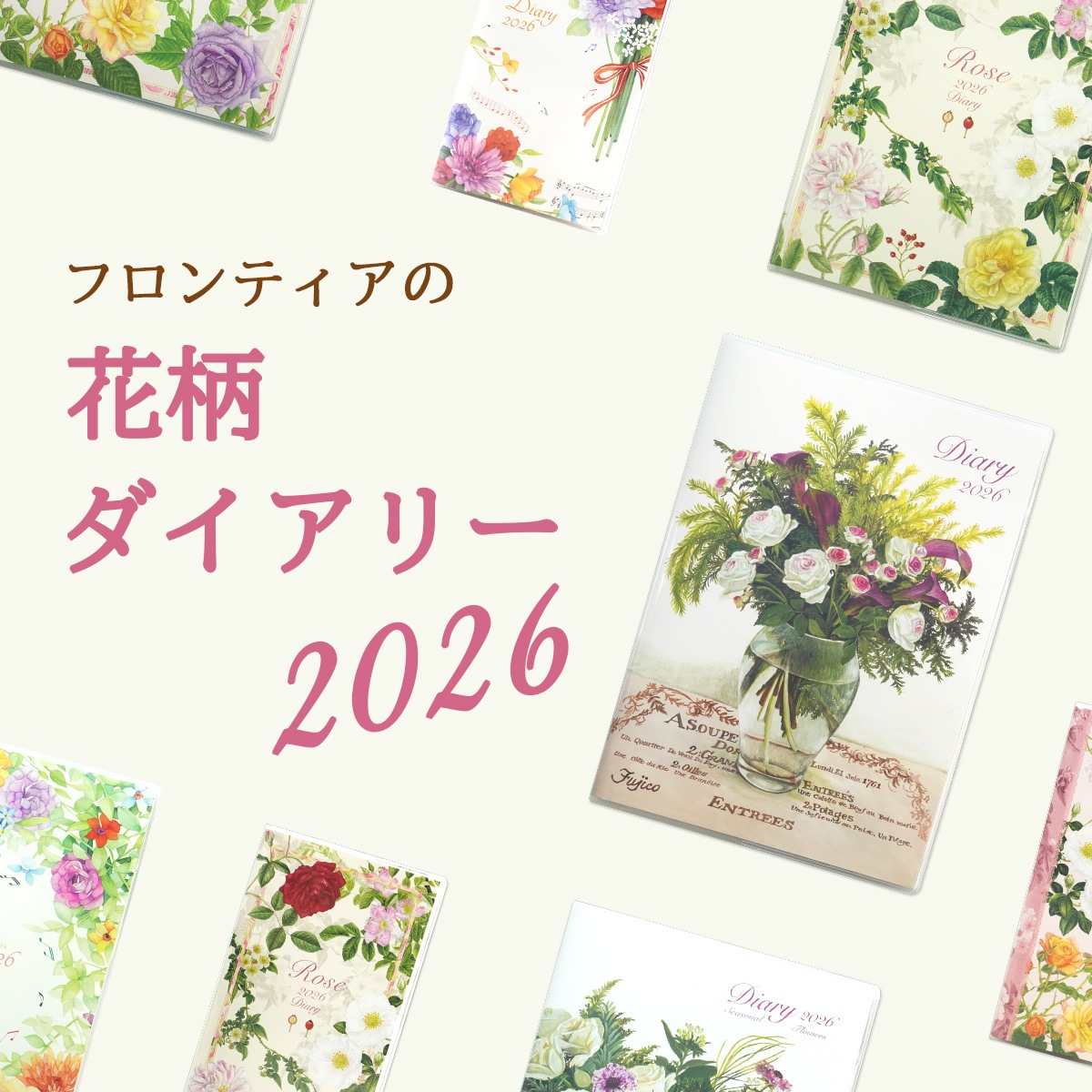 2026ǯ �������� A5������ A6������ SS������ B5������ �ե���ƥ��� ���� ��������� �ץ�ߥ���������꡼ �򹯥������꡼ ����Х饫������ ������ ���� �Х���