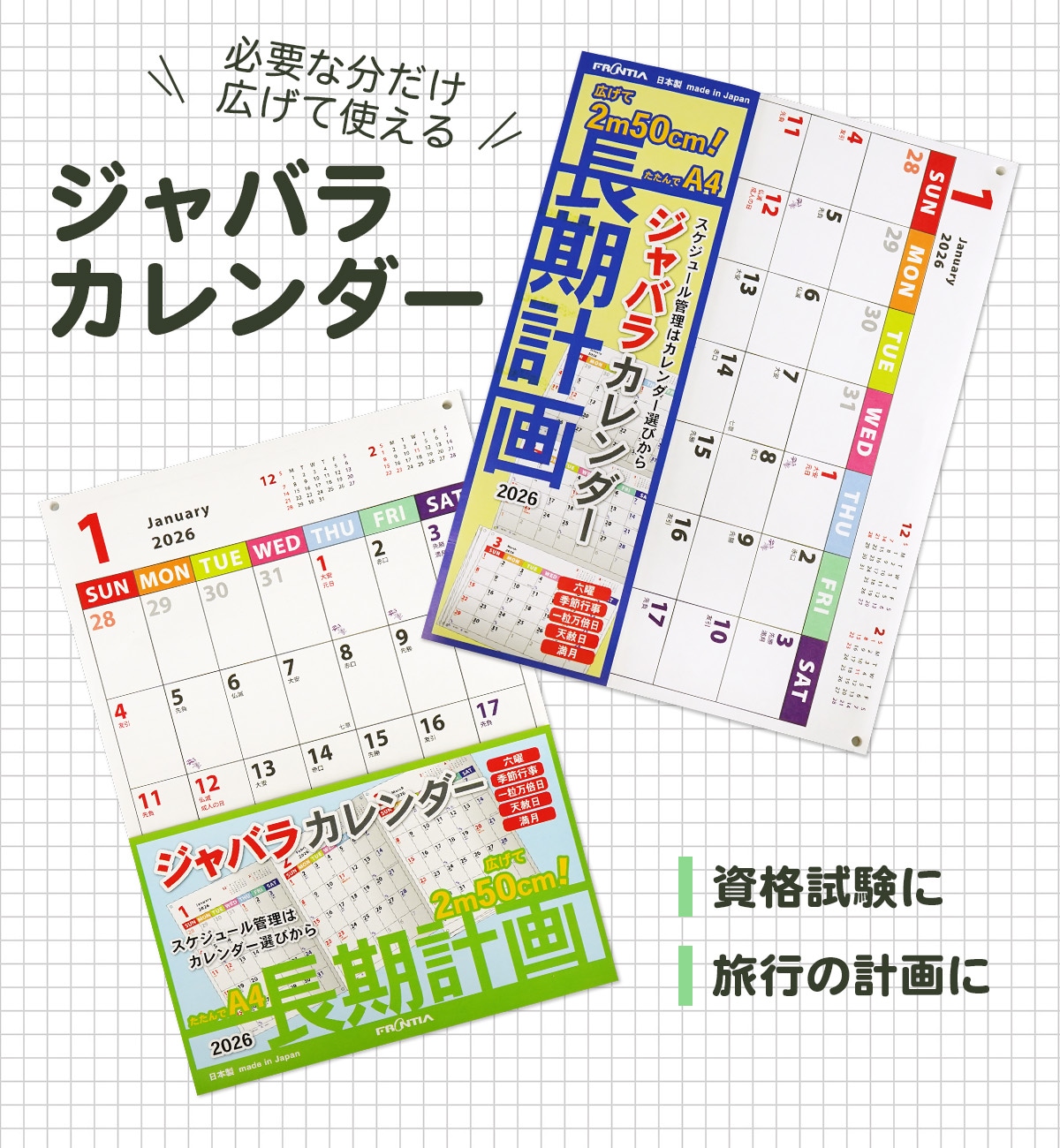 2026ǯ �������� �ɳݤ� �����⤭ A4������ �ե���ƥ��� ���� ����Х饫������ ����Х� Ĺ���������塼�� �������塼����� �ײ� ��γ������ ��������ɬ�פ�ʬ���������ƻȤ��� ��ʻ�� ι�Ԥηײ��