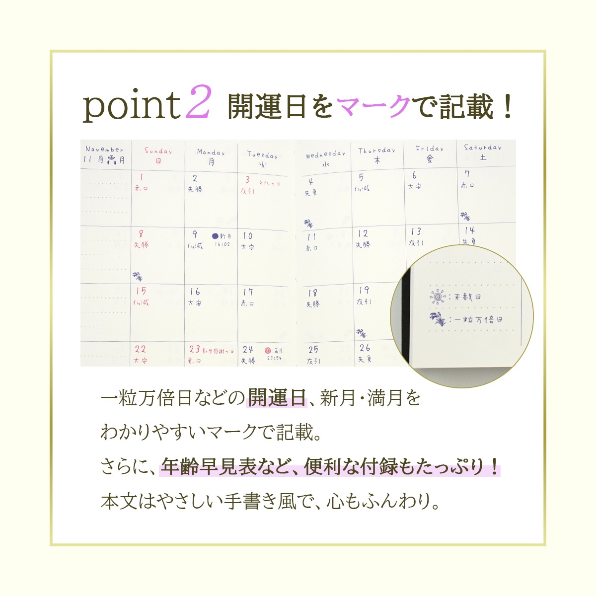 2.��������ޡ����ǵ��ܡ���γ�������ʤɤγ���������������狼��䤹���ޡ����ǵ��ܡ�����ˡ�ǯ���ḫɽ�ʤɡ���������Ͽ�⤿�äפꡪ��ʸ�Ϥ䤵����������ǡ�����դ��ꡣ