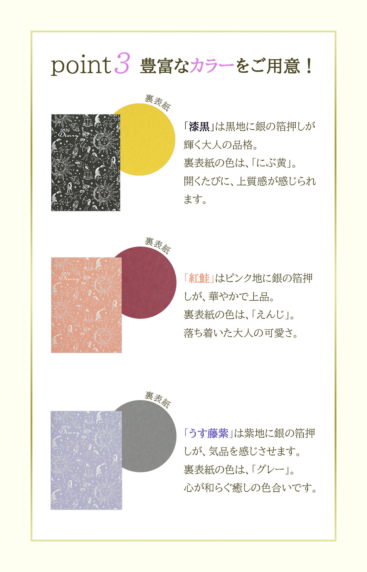 3.˭�٤ʥ��顼���Ѱա��ּ����פϹ��Ϥ˶���󲡤���������ͤ��ʳʡ�΢ɽ��ο��ϡ��֤ˤֲ��ס��������Ӥˡ���������������ޤ����ֹȺ��פϥԥ��Ϥ˶���󲡤������ڤ䤫�Ǿ��ʡ�΢ɽ��ο��ϡ��֤��󤸡ס�����夤����ͤβİ������֤���ƣ��פϻ��Ϥ˶���󲡤��������ʤ򴶤������ޤ���΢ɽ��ο��ϡ��֥��졼�ס������¤餰�����ο��礤�Ǥ���