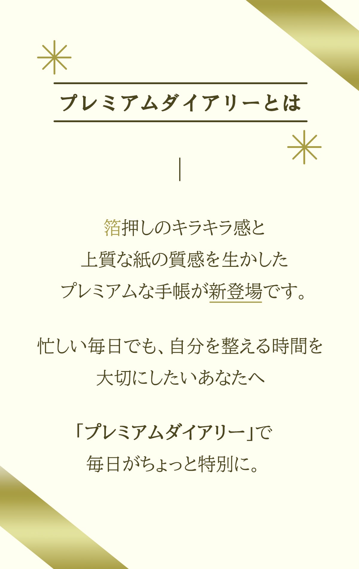 �ץ�ߥ���������꡼�Ȥ� �󲡤��Υ��饭�鴶�Ⱦ���ʻ�μ��������������ץ�ߥ���ʼ�Ģ�����о�Ǥ���˻���������Ǥ⡢��ʬ����������֤�
���ڤˤ��������ʤ��� �֥ץ�ߥ���������꡼�פ�����������ä����̤ˡ�