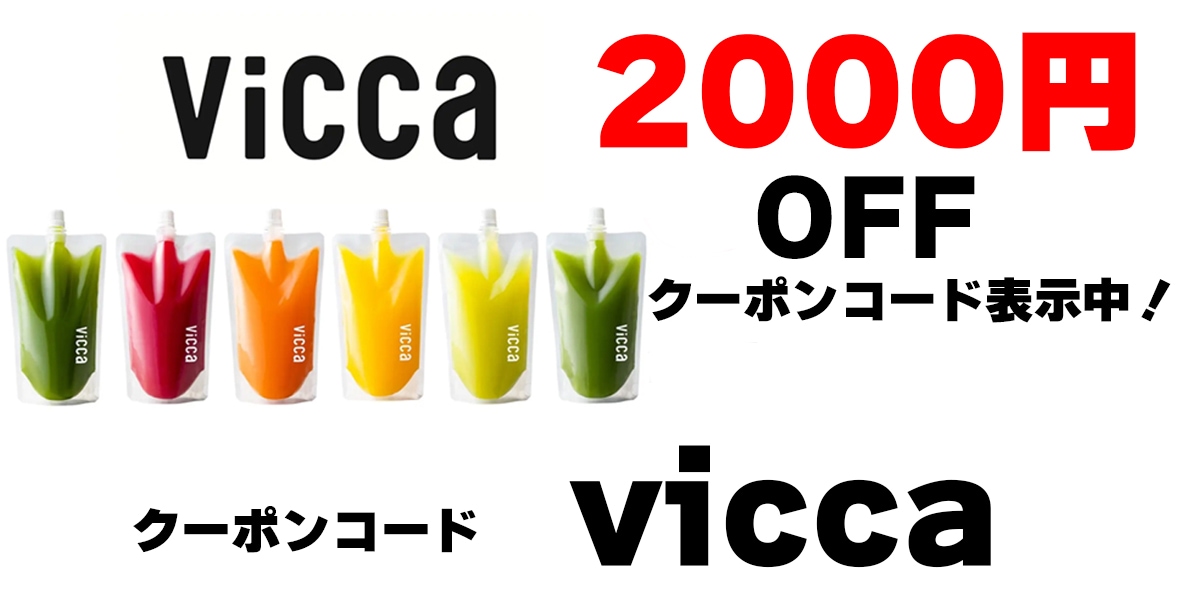 vicca�����ݥ󥳡���