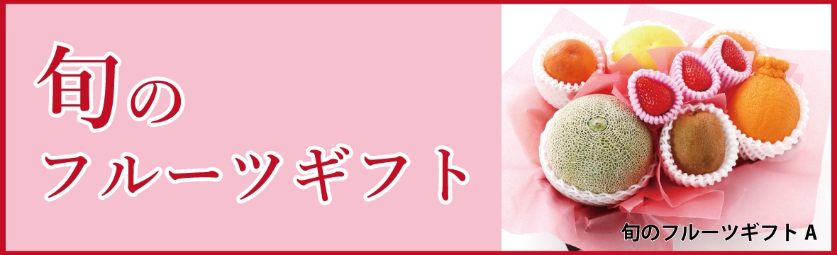 �ܤΥե롼�ĥ��ե�