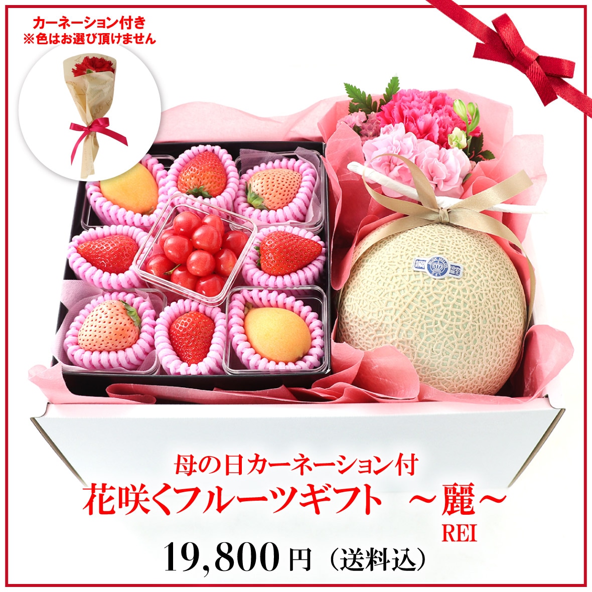 母の日ギフト