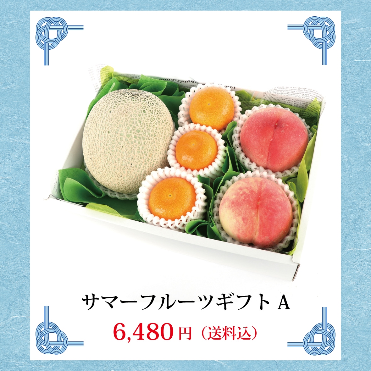 ���渵�ե롼�ĥ��ե�A