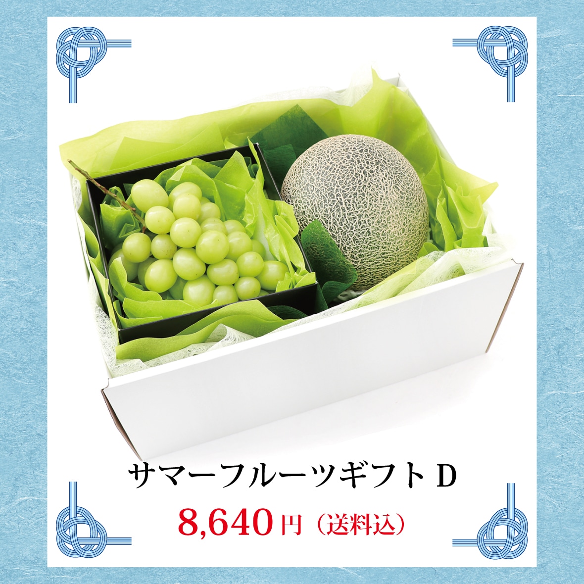 ���渵�ե롼�ĥ��ե�D