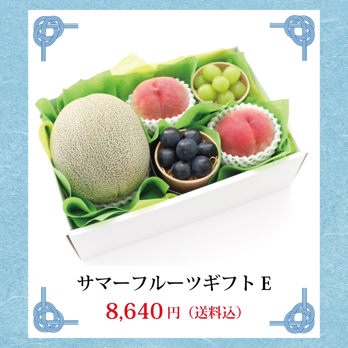 ���渵�ե롼�ĥ��ե�E