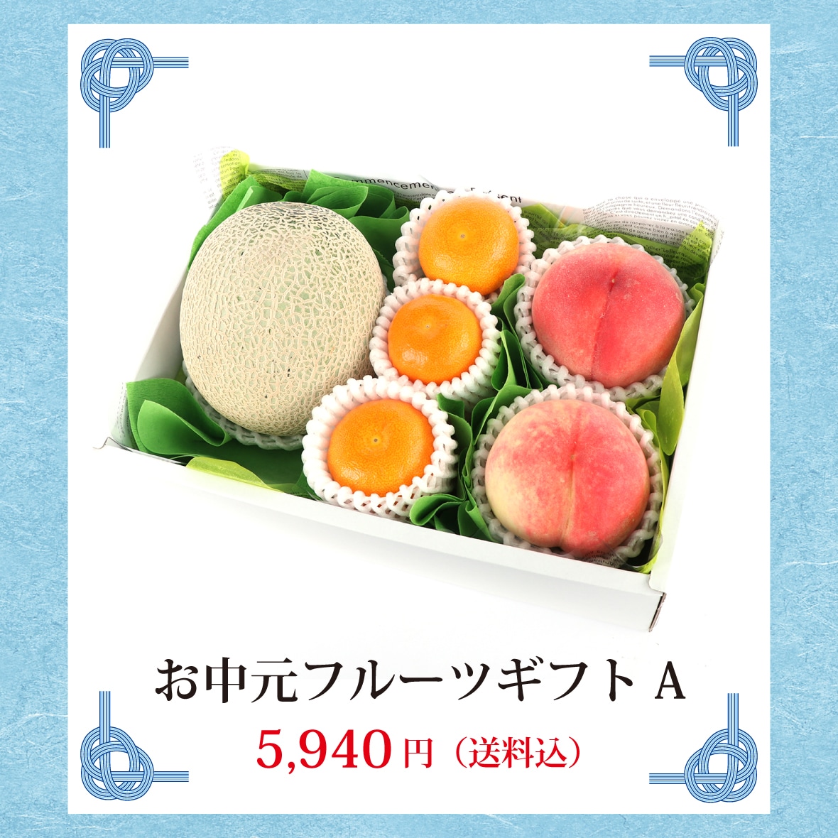 ���渵�ե롼�ĥ��ե�A