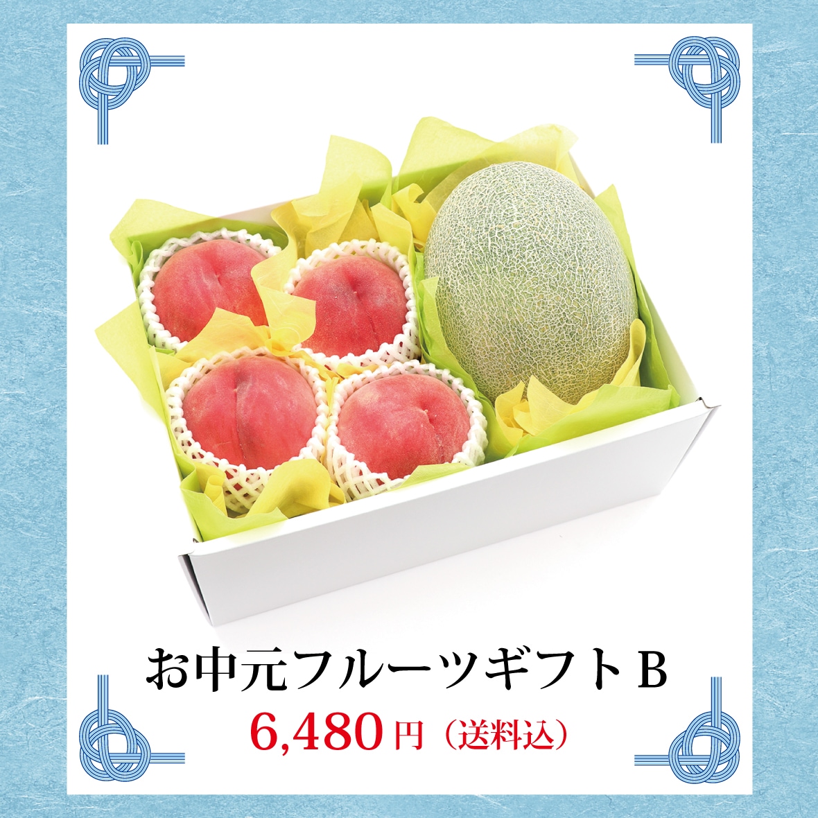 ���渵�ե롼�ĥ��ե�B