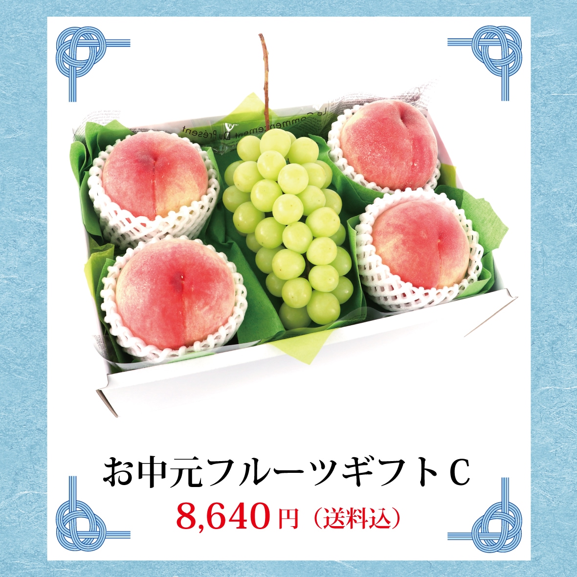 ���渵�ե롼�ĥ��ե�C