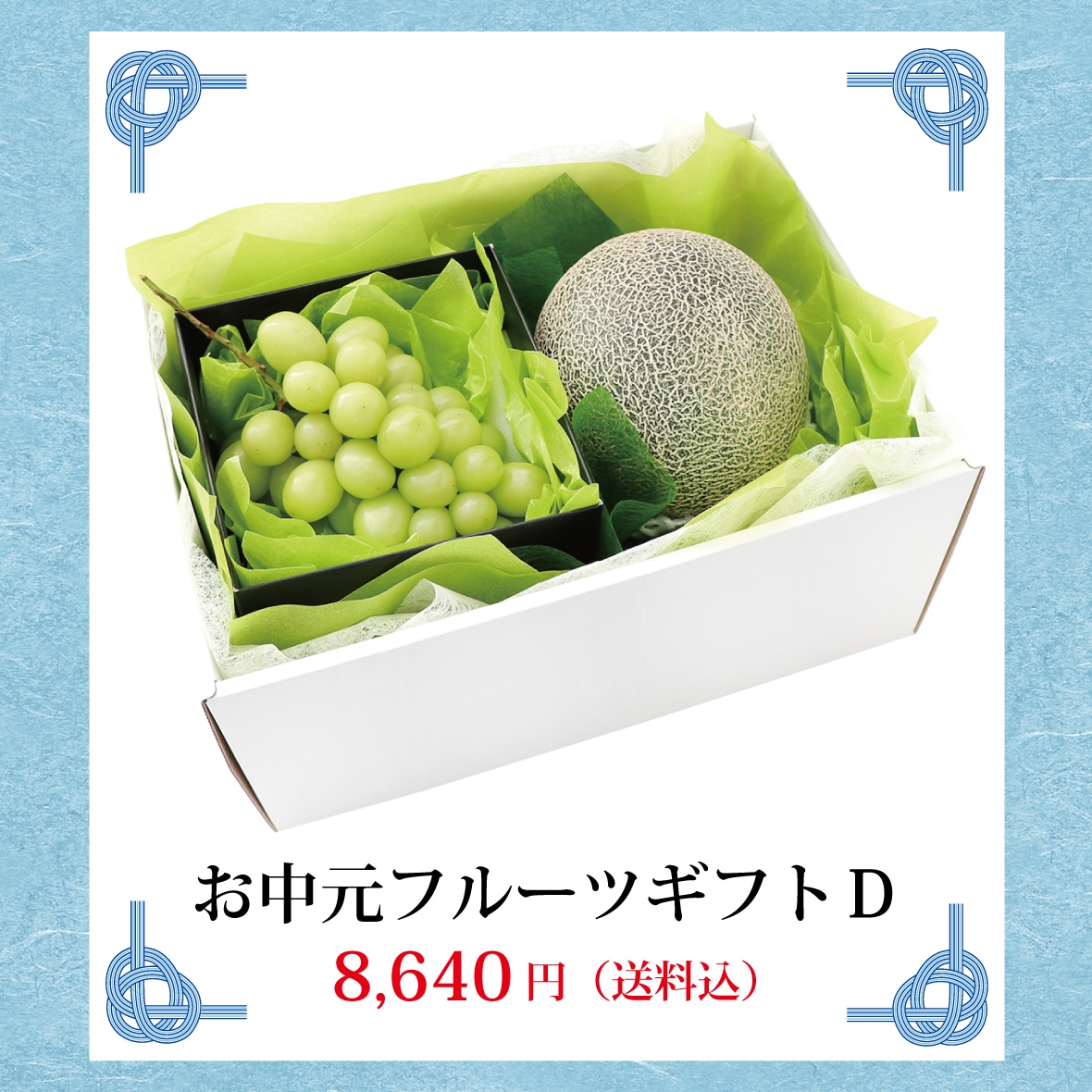 ���渵�ե롼�ĥ��ե�D