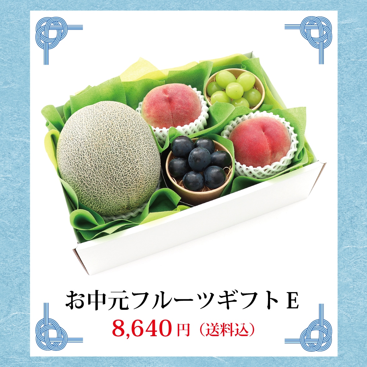���渵�ե롼�ĥ��ե�E