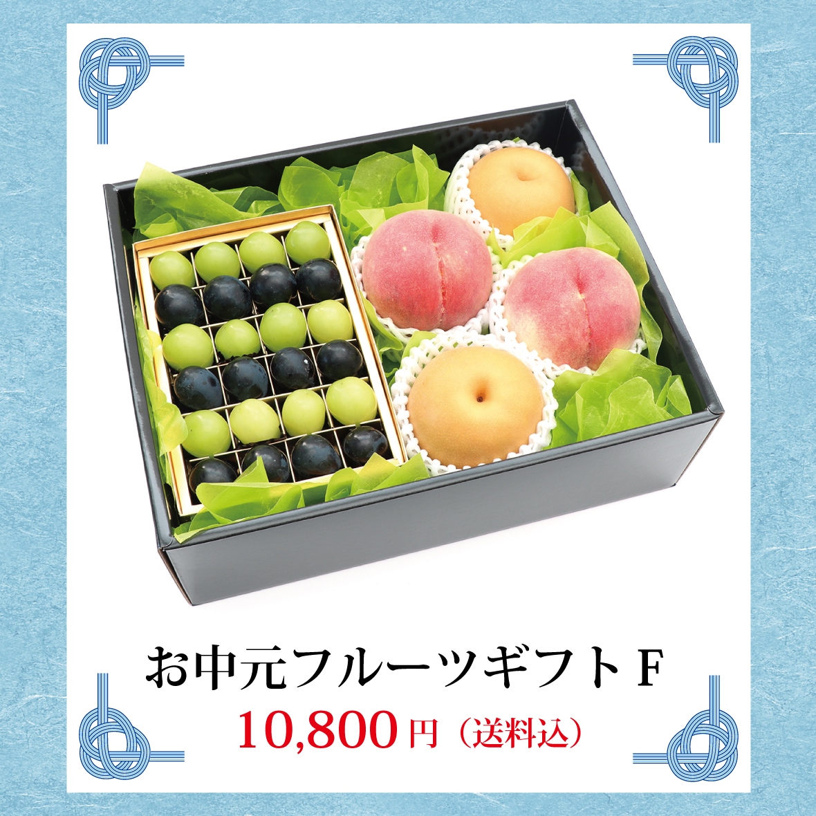 ���渵�ե롼�ĥ��ե�F