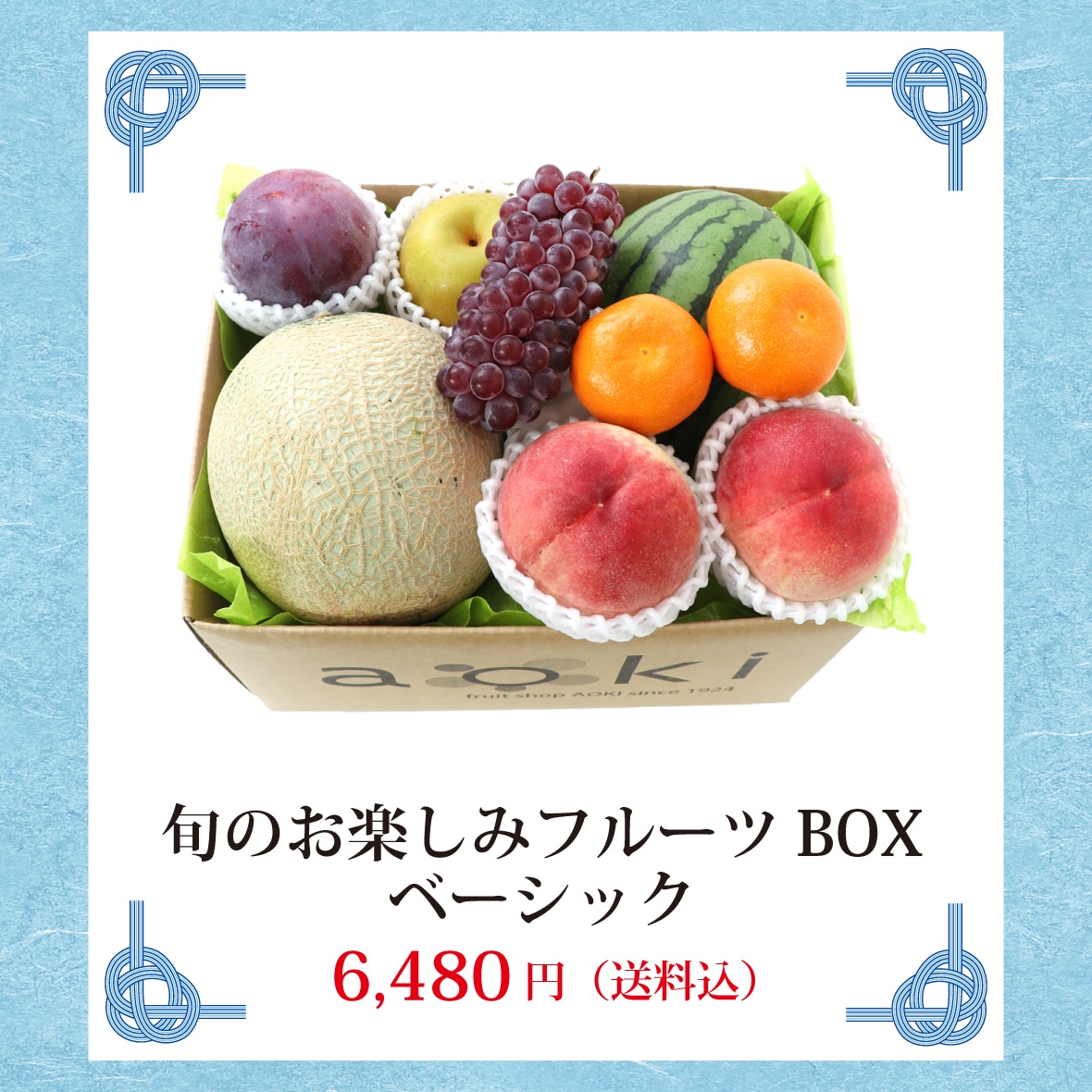  �ܤ� ���ڤ��� �ե롼��BOX �١����å�
