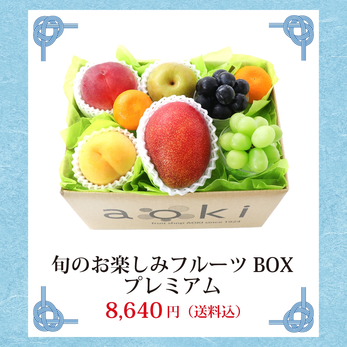 �ܤ� ���ڤ��ߥե롼��BOX RC (�ץ�ߥ���) 