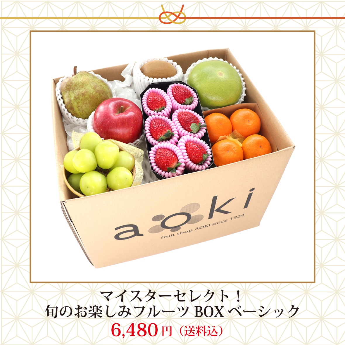 シャドウボックス完成品　フルーツ盛り合わせ フルーツボックスLP – 南国フルーツオンラインストア