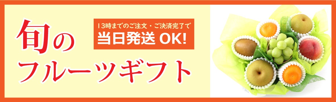 �ܤΥե롼�ĥ��ե�