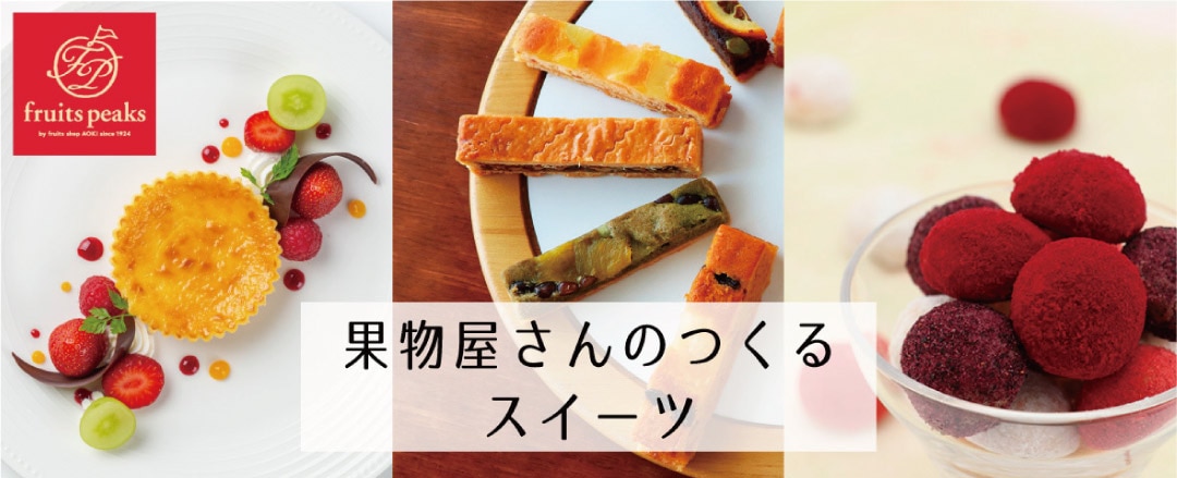 �ե롼�ĥԡ����� �Ƥ��ۻ�
