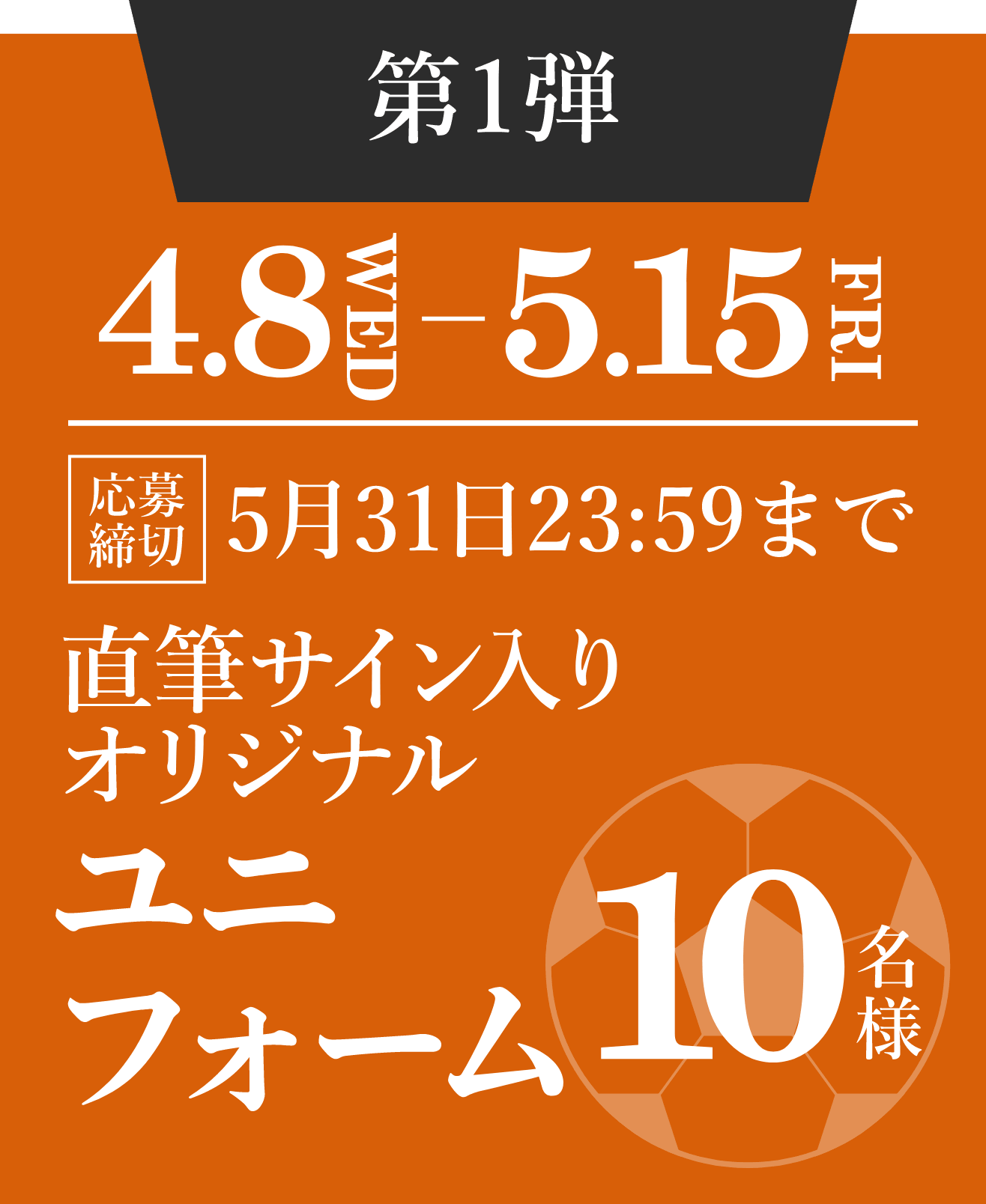 ��1�ơ�4��8��〜5��15�����������ڡ�5��30��23:59�ޤǡ�ľɮ���������ꥪ�ꥸ�ʥ��˥ե������10̾�͡�