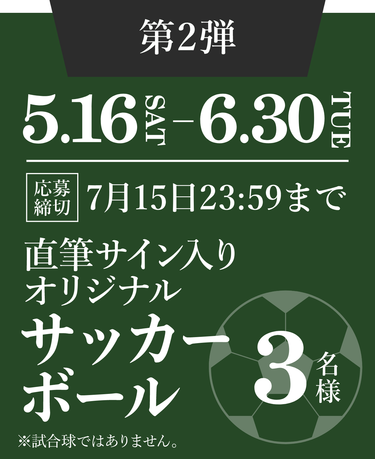 ��2�ơ�5��16��〜6��30�����������ڡ�7��15��23:59�ޤǡ�ľɮ���������ꥪ�ꥸ�ʥ륵�å����ܡ����3̾�͡�