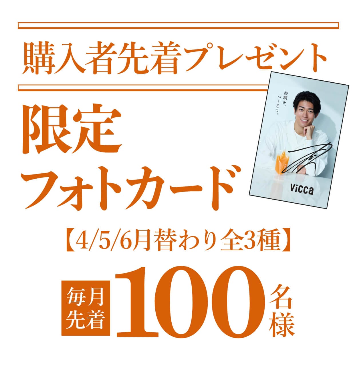���������ץ쥼��ȡ�����ե��ȥ����ɡ�4/5/6���ؤ����3�����������100̾�͡�