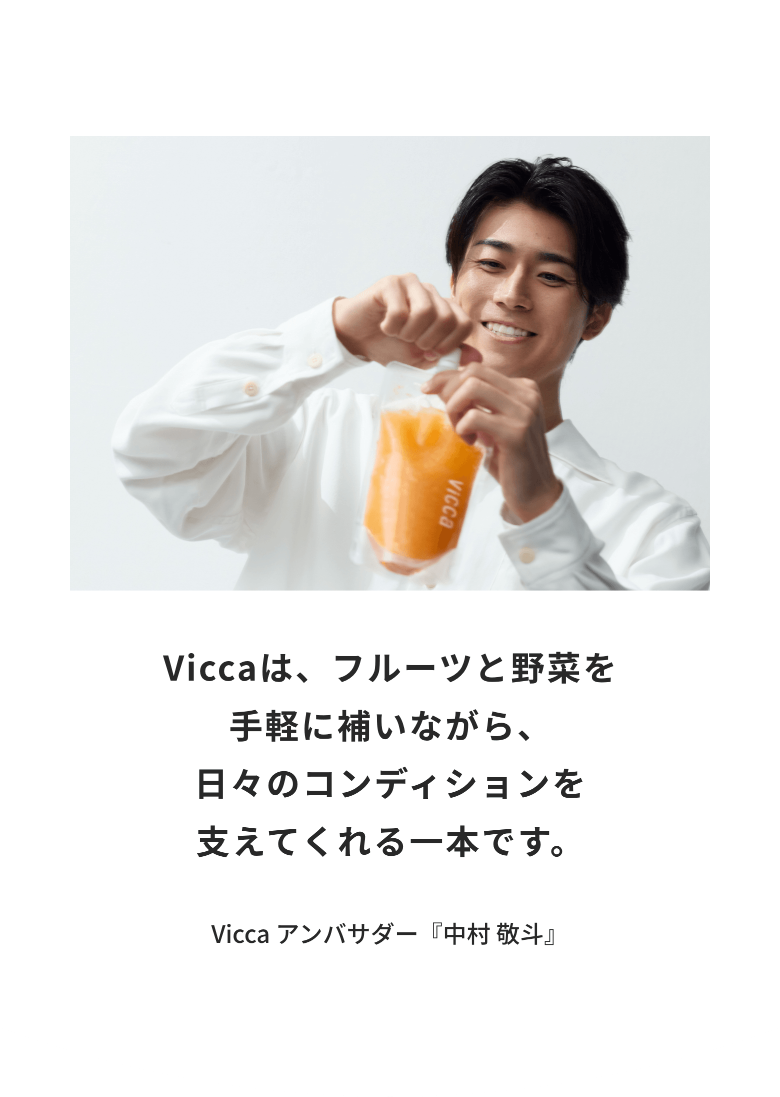 ��Vicca�ϡ��ե롼�Ĥ���ڤ��ڤ��䤤�ʤ��顢�����Υ���ǥ�������٤��Ƥ������ܤǤ�����Vicca ����Х���������¼���͡�