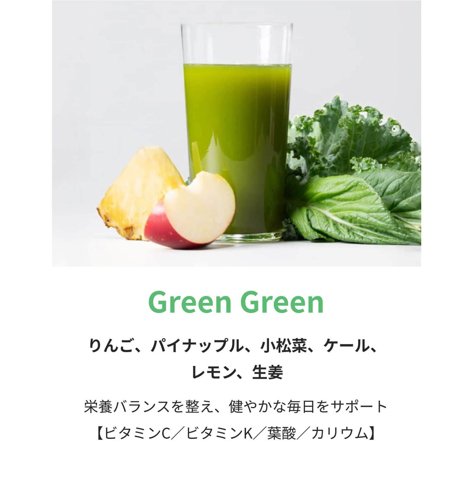 Green Green����󤴡��ѥ��ʥåץ롢�����ڡ������롢������ժ�ֱ��ܥХ�󥹤���������䤫�������򥵥ݡ��ȡסڥӥ��ߥ�C���ӥ��ߥ�K���ջ������ꥦ���