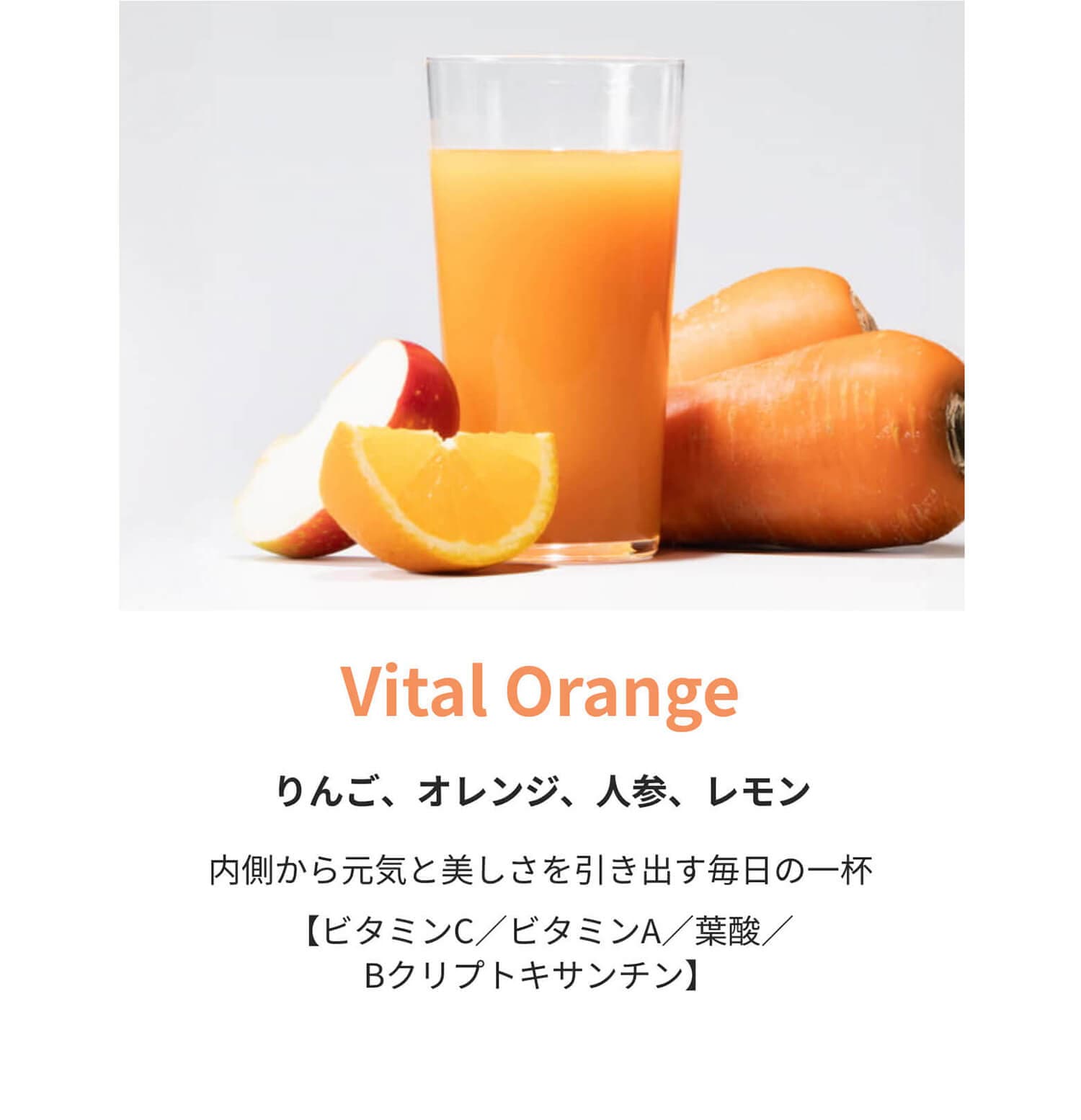Vital Orange����󤴡�����󥸡��ͻ����������¦���鸵����������������Ф������ΰ��աסڥӥ��ߥ�C���ӥ��ߥ�A���ջ���B����ץȥ���������