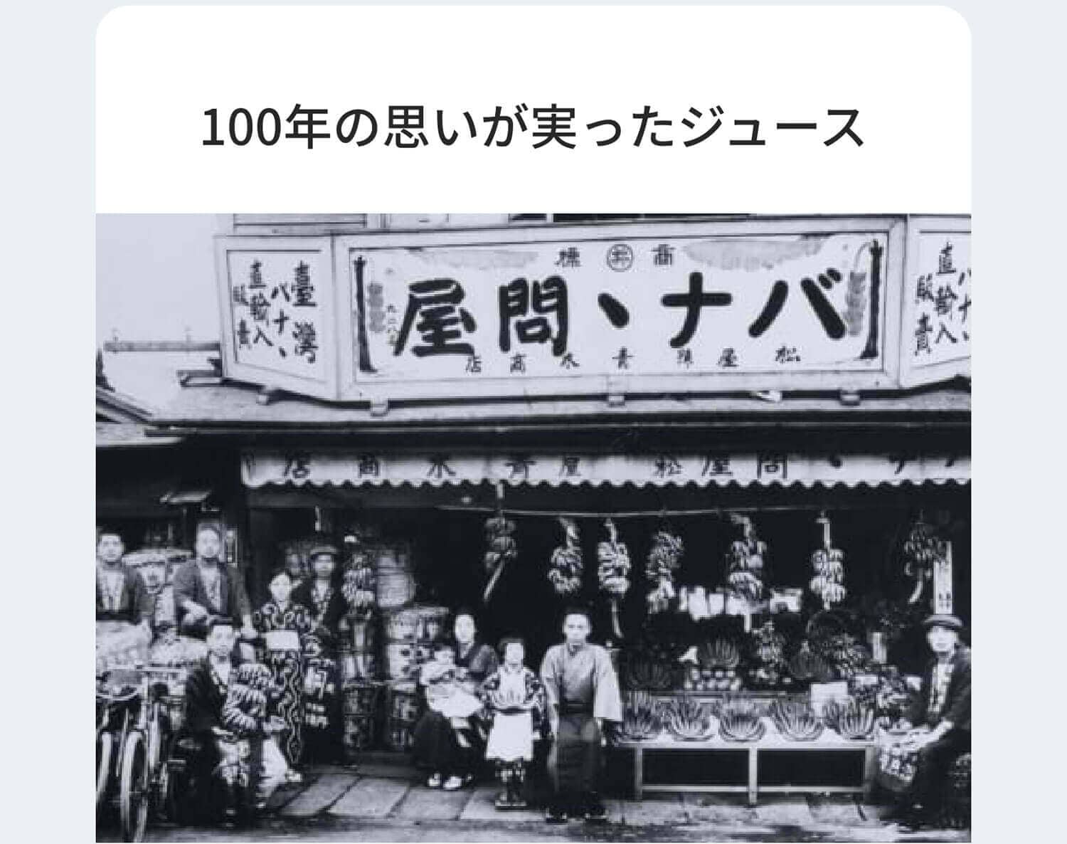 100ǯ�λפ����¤ä����塼��