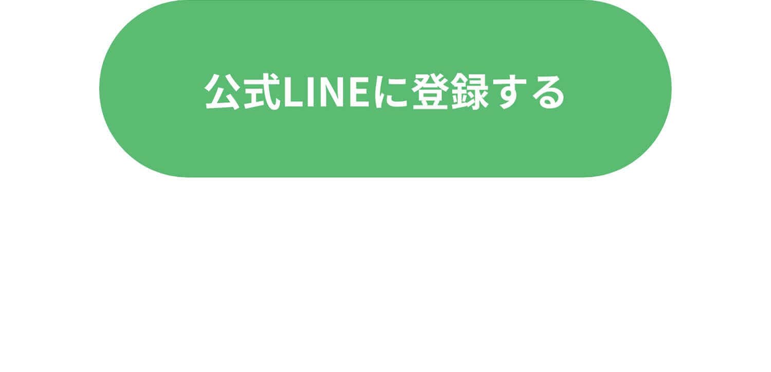 ����LINE����Ͽ����