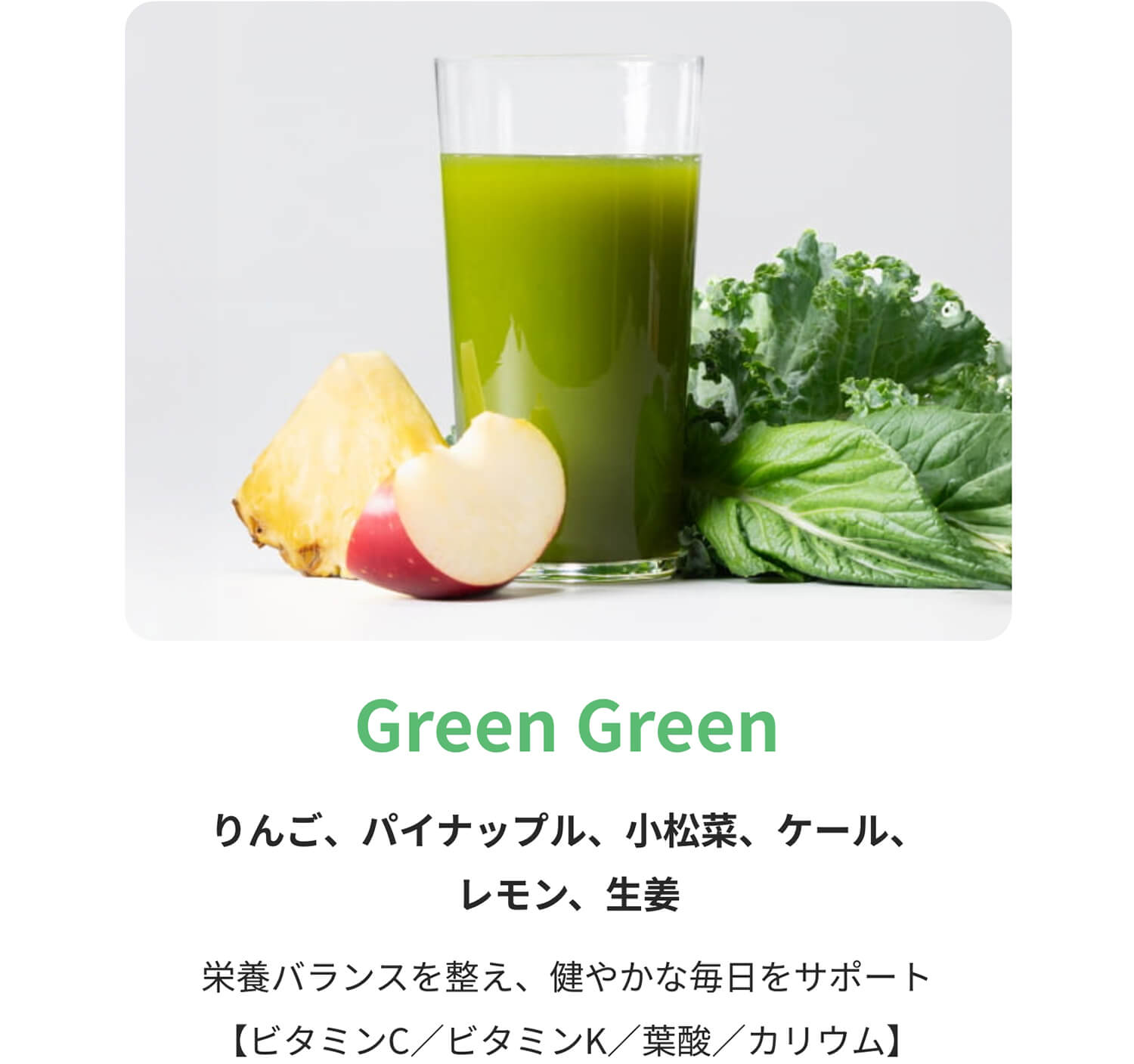 Green Green����󤴡��ѥ��ʥåץ롢�����ڡ������롢������ժ�ֱ��ܥХ�󥹤���������䤫�������򥵥ݡ��ȡסڥӥ��ߥ�C���ӥ��ߥ�K���ջ������ꥦ���