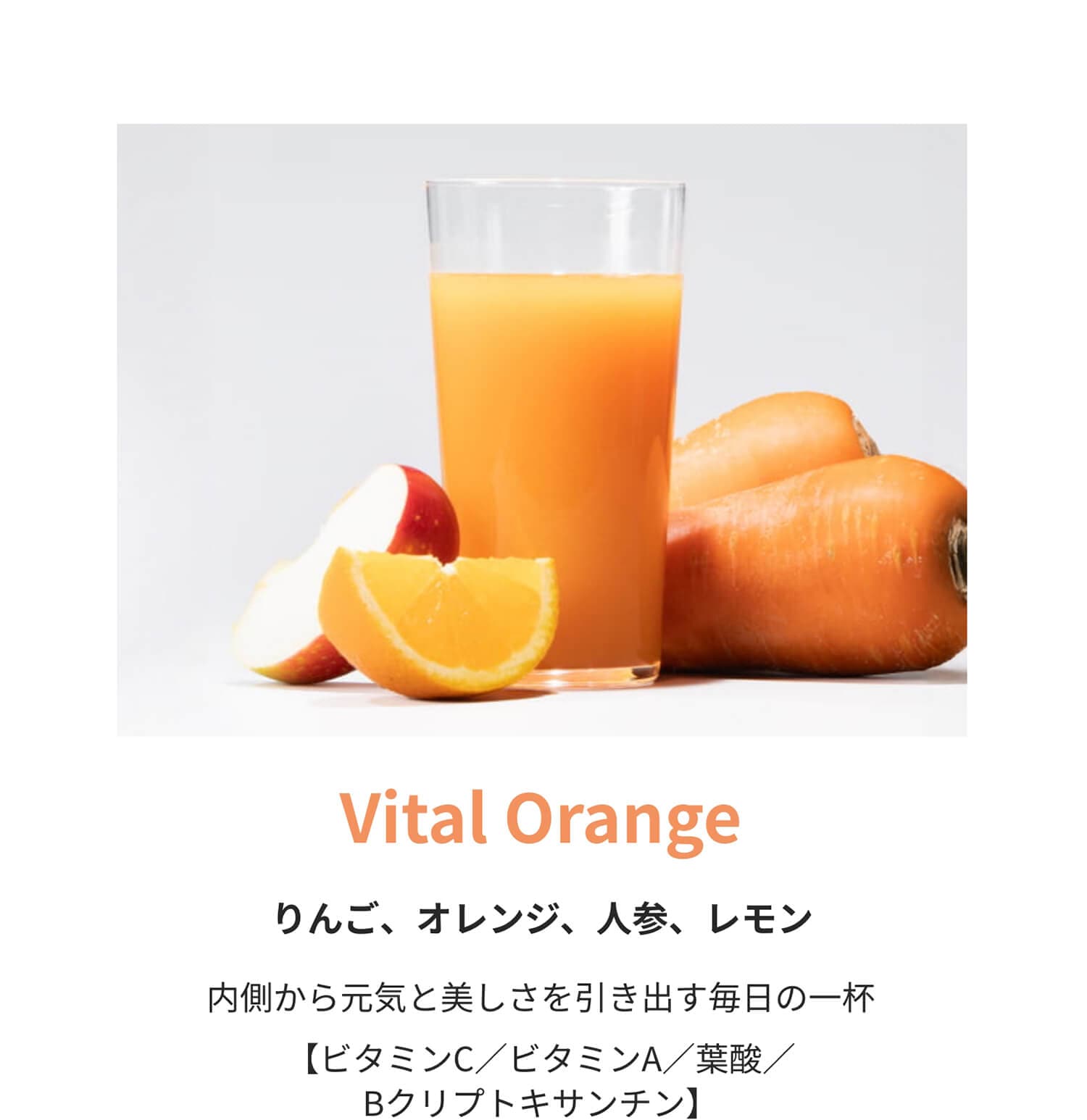 Vital Orange����󤴡�����󥸡��ͻ����������¦���鸵����������������Ф������ΰ��աסڥӥ��ߥ�C���ӥ��ߥ�A���ջ���B����ץȥ���������