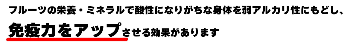 �ե롼�Ĥα��ܡ��ߥͥ��ǻ����ˤʤ꤬���ʿ��Τ�奢�륫�����ˤ�ɤ����ȱ��Ϥ򥢥åפ�������̤�����ޤ�