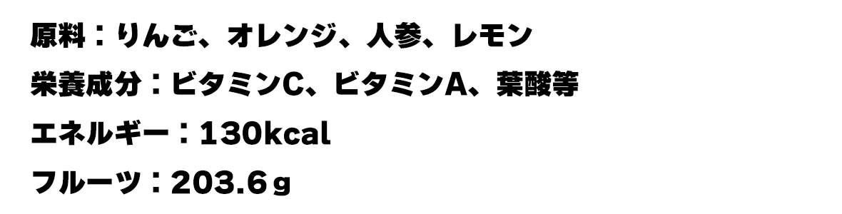 Vital Orange(�Х����륪���)
��������󤴡�����󥸡��ͻ�������
������ʬ���ӥ��ߥ�C���ӥ��ߥ�A���ջ���
���ͥ륮����130kcal
�ե롼�ġ�203.6��