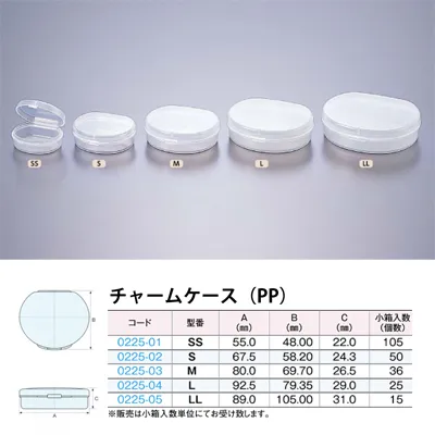 東静容器株式会社公式オンラインショップ　チャームケース