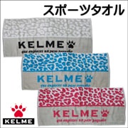 ケルメ（KELME,ケレメ）専門店フットボールショップTOM（トム）