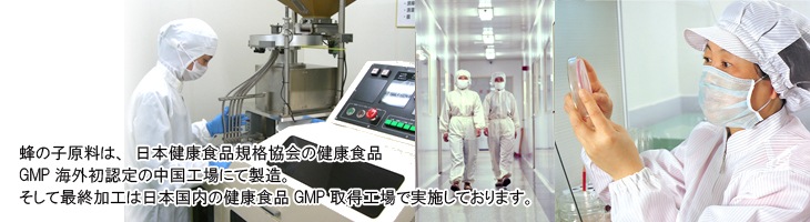 GMP取得工場で生産