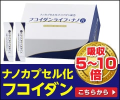フコイダンの健康食品へ