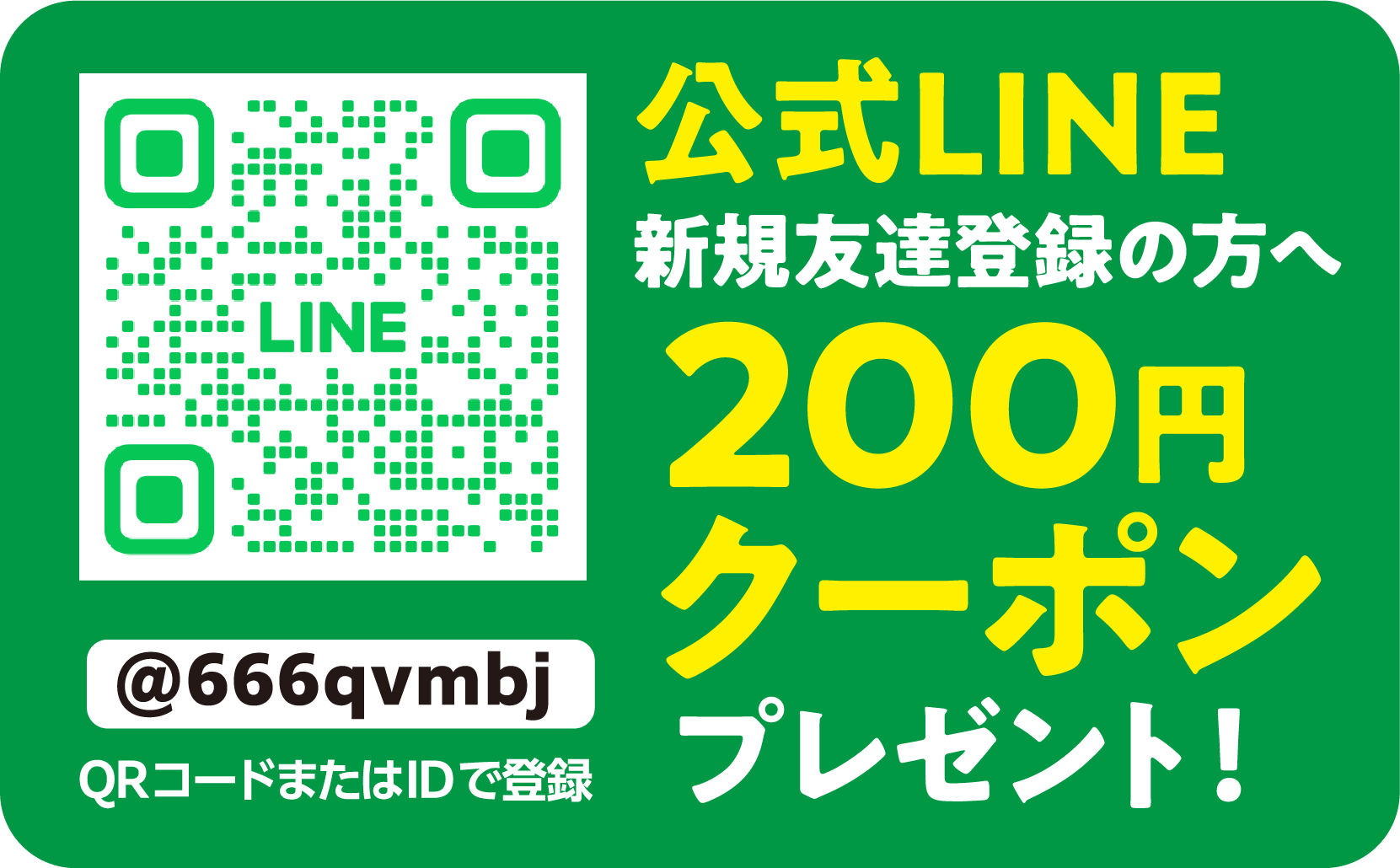 ����LINE ����ͧã��Ͽ������200�ߥ����ݥ�ץ쥼��ȡ�