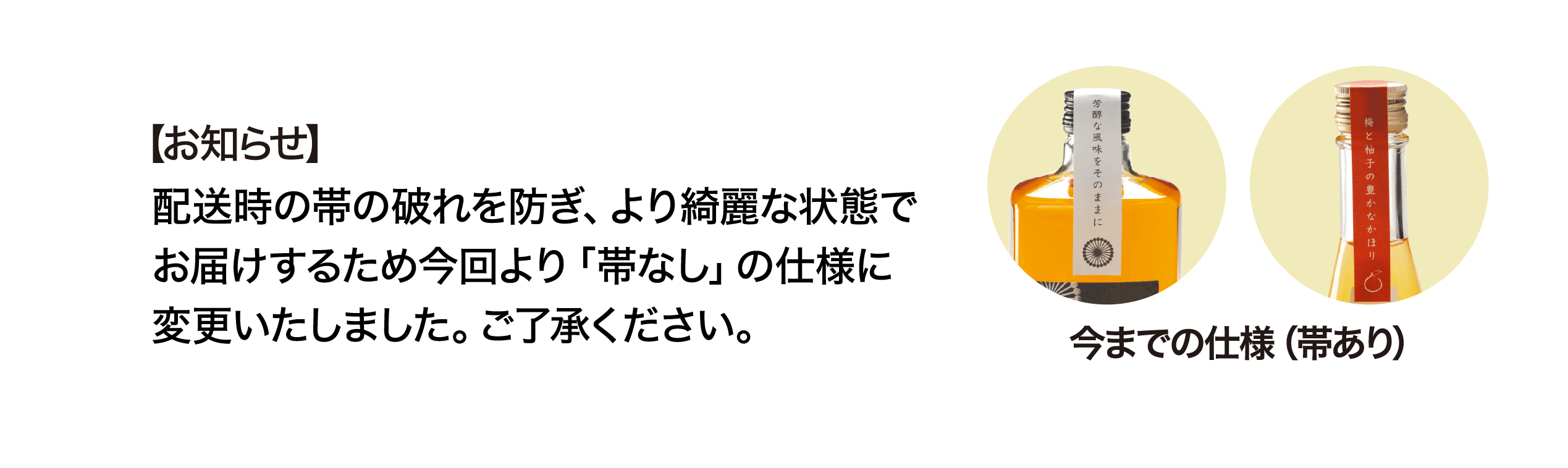 �ڤ��Τ餻�����������Ӥ��ˤ���ɤ���������ʾ��֤Ǥ��Ϥ����뤿�ả������Ӥʤ��פλ��ͤ��ѹ��������ޤ�������λ������������